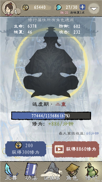 九重试炼开局玩法攻略