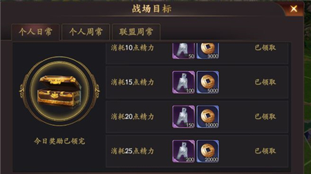 乱世逐鹿联盟活动玩法一览