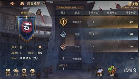 乱世逐鹿联盟活动玩法一览