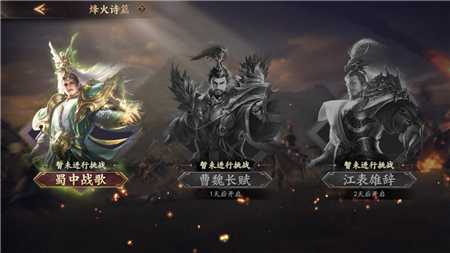 乱世逐鹿装备精炼玩法攻略