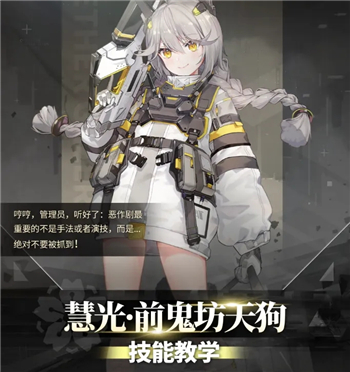 深空之眼慧光培养攻略刻印搭配推荐