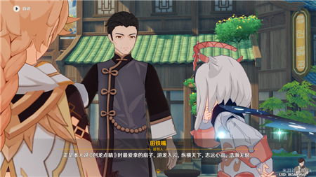 原神扇底春秋任务流程攻略