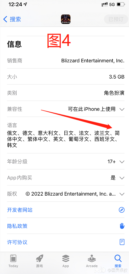 暗黑破坏神不朽国际服怎么登陆