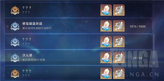 崩坏星穹铁道​果壳中的宇宙成就一览