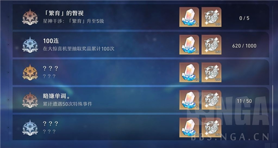 崩坏星穹铁道​果壳中的宇宙成就一览