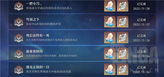 崩坏星穹铁道战意奔涌成就一览