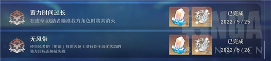 崩坏星穹铁道战意奔涌成就一览