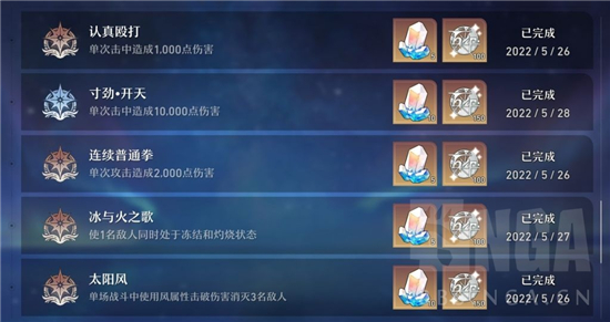 崩坏星穹铁道战意奔涌成就一览