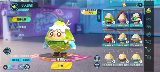 蛋仔派对染色剂怎么用
