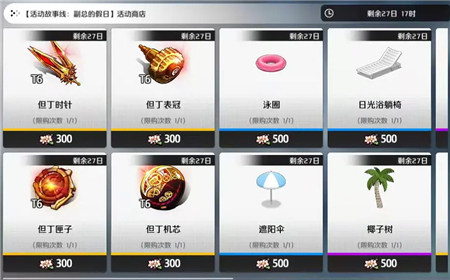 异界事务所副总的假日剧情活动攻略