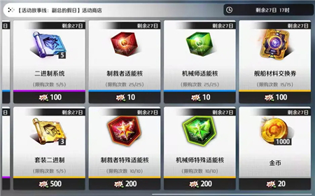 异界事务所副总的假日剧情活动攻略