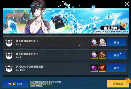 异界事务所副总的假日剧情活动攻略