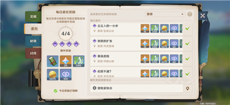 原神2.7零氪能攒多少抽