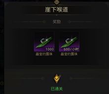 地下城堡3大泽远征攻略心得分享