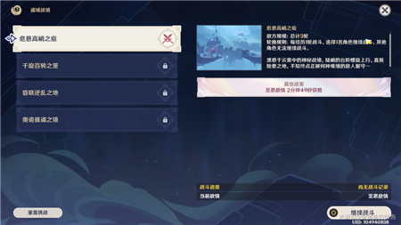 原神危途疑踪秘境至恶敌情阵容推荐