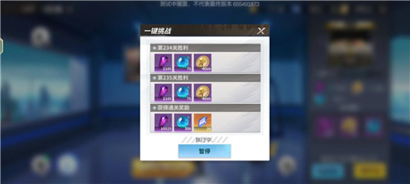 全明星激斗八极大厦奖励一览