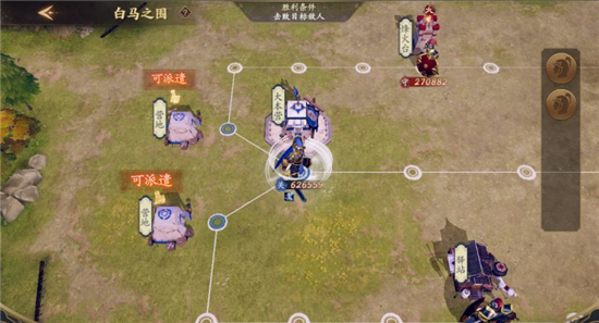 乱世逐鹿白马之围战役通关攻略