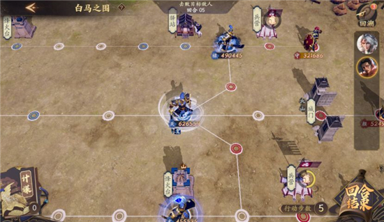 乱世逐鹿白马之围战役通关攻略