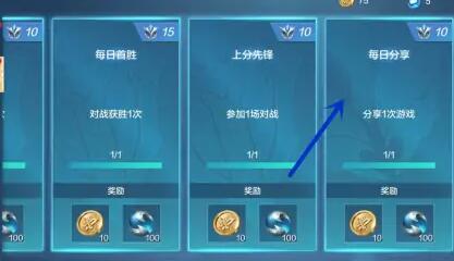 战争怒吼分享1次游戏任务完成攻略