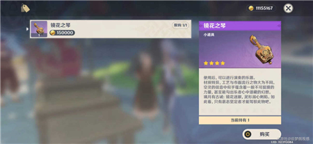 原神2.7新成就食谱摆设获得方法一览