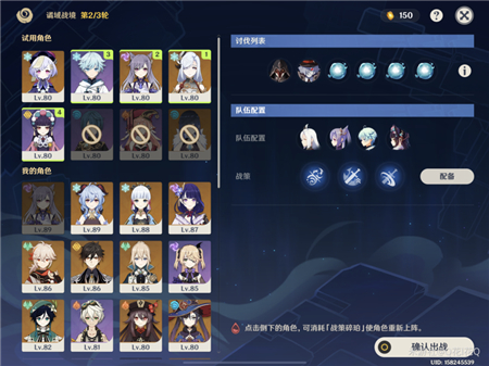 原神谲域战境危悬高峭之庭攻略阵容一览