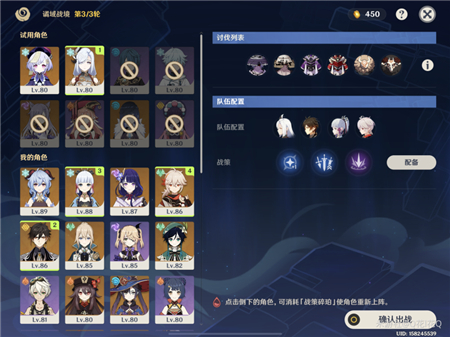 原神谲域战境危悬高峭之庭攻略阵容一览