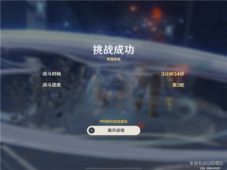 原神谲域战境危悬高峭之庭攻略阵容一览