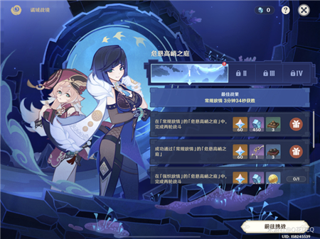 原神谲域战境危悬高峭之庭攻略阵容一览