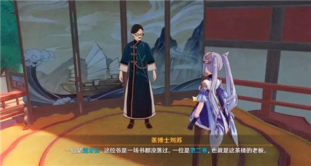 原神台上台下任务流程攻略
