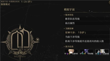 崩坏星穹铁道模拟宇宙肉鸽玩法攻略