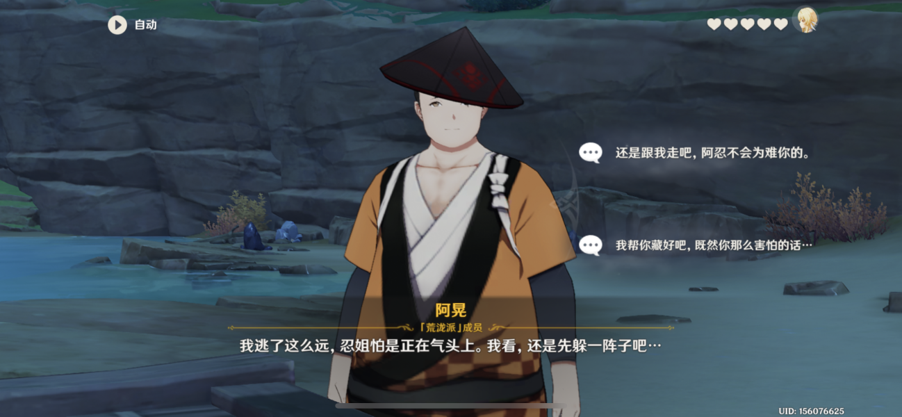 原神帮派的日常事务久岐忍邀约全结局流程攻略​