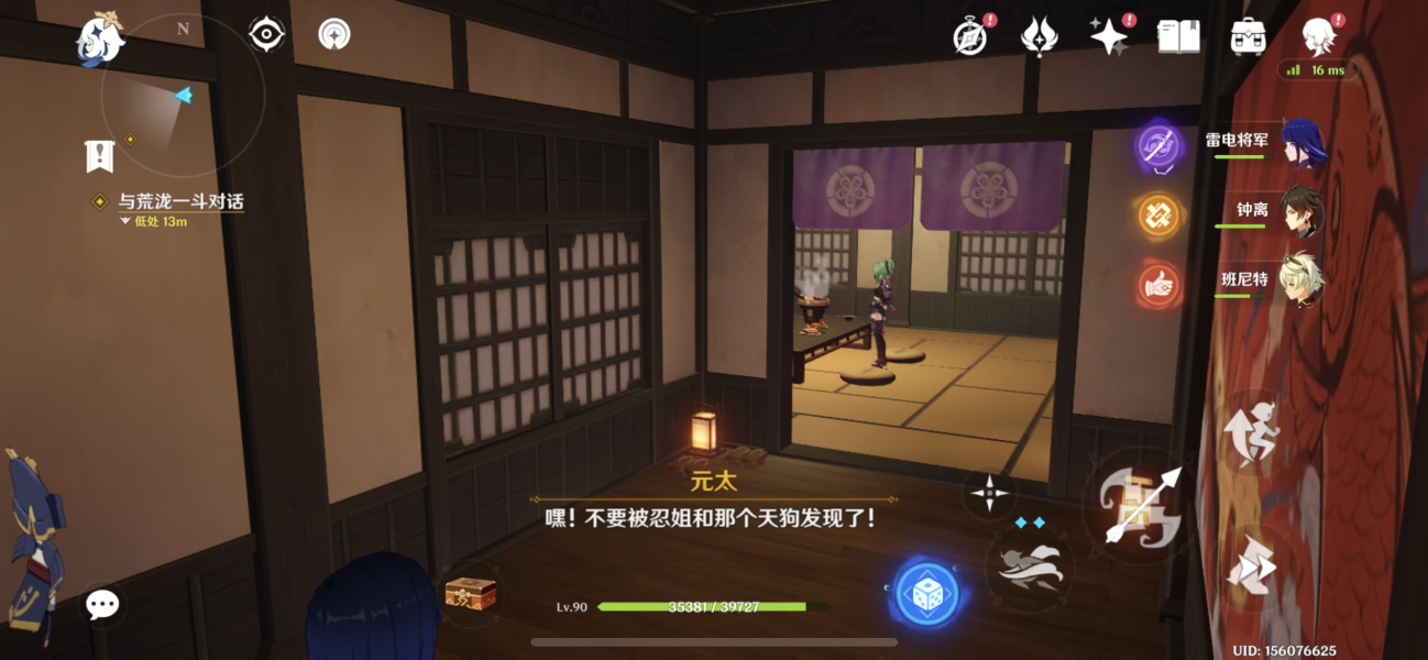 原神帮派的日常事务久岐忍邀约全结局流程攻略​