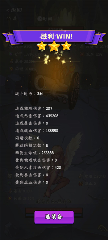 选技生存大乱斗2通关心得分享