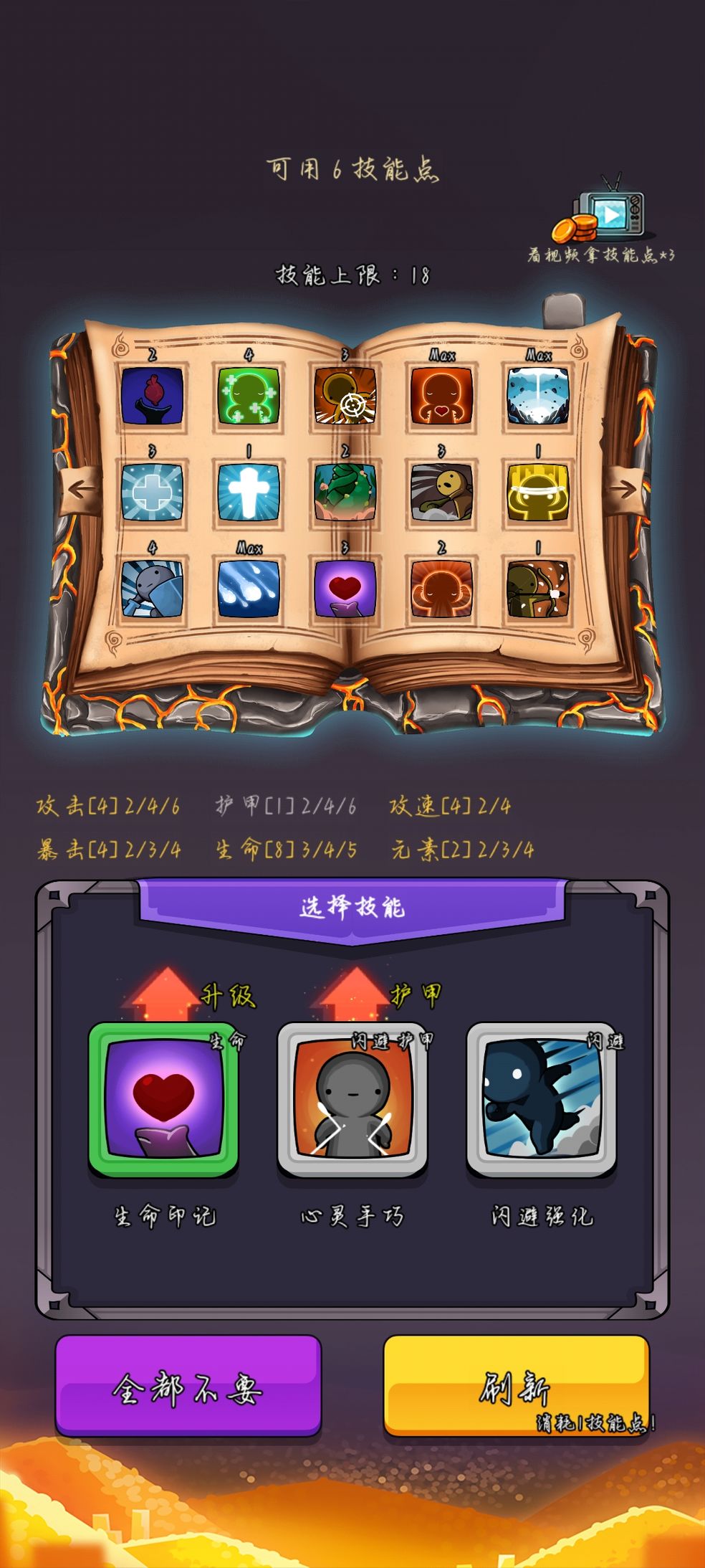 选技生存大乱斗2黑暗少女玩法教学