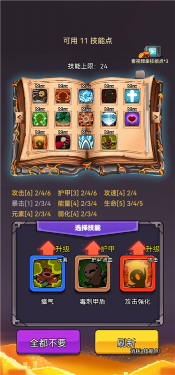 选技生存大乱斗2十字军玩法套路分享