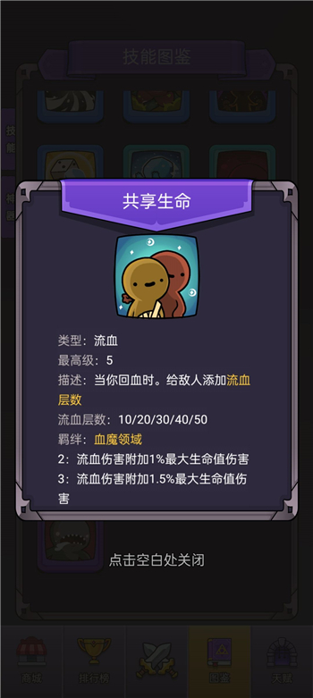 选技生存大乱斗2美杜莎技能搭配攻略