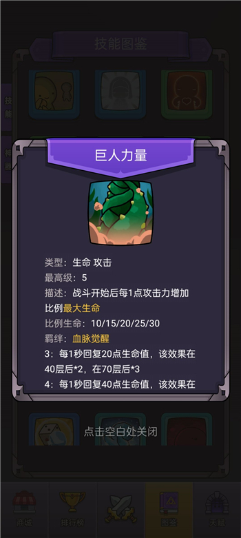 选技生存大乱斗2薄幸少女使用攻略