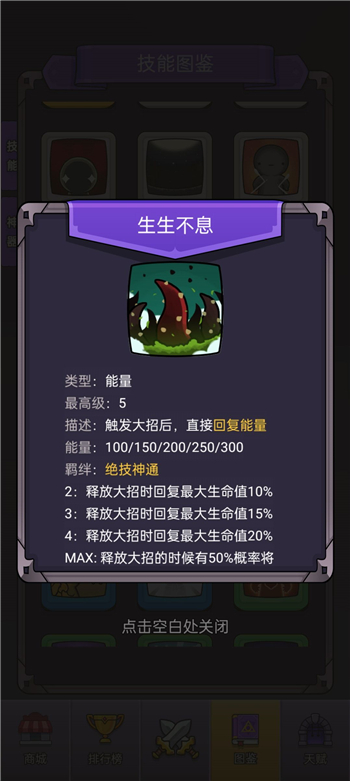 选技生存大乱斗2薄幸少女使用攻略