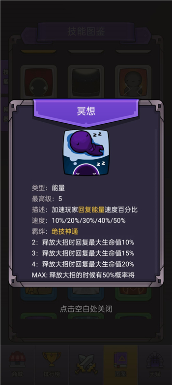 选技生存大乱斗2薄幸少女使用攻略