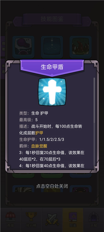 选技生存大乱斗2薄幸少女使用攻略