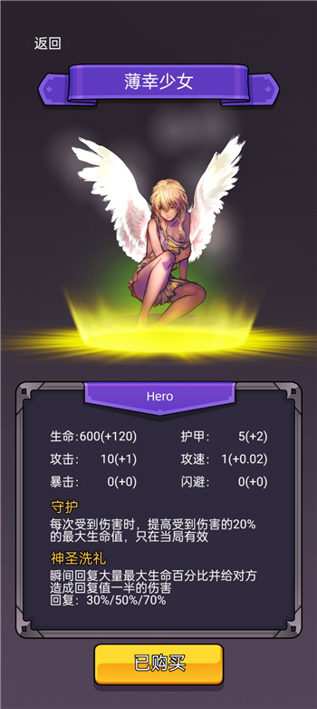 选技生存大乱斗2薄幸少女使用攻略