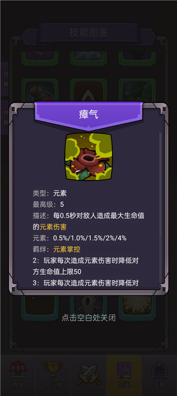 选技生存大乱斗2薄幸少女使用攻略