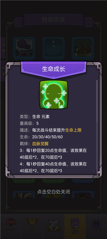 选技生存大乱斗2薄幸少女使用攻略