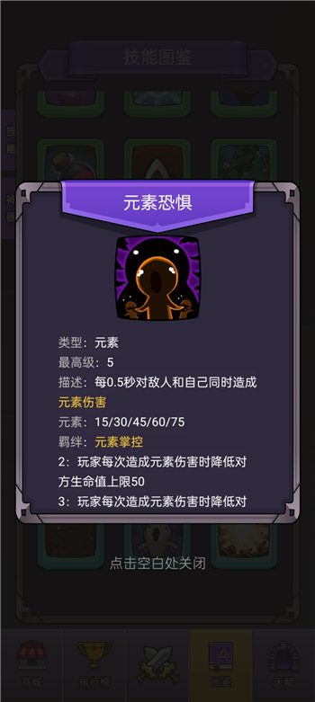 选技生存大乱斗2薄幸少女使用攻略