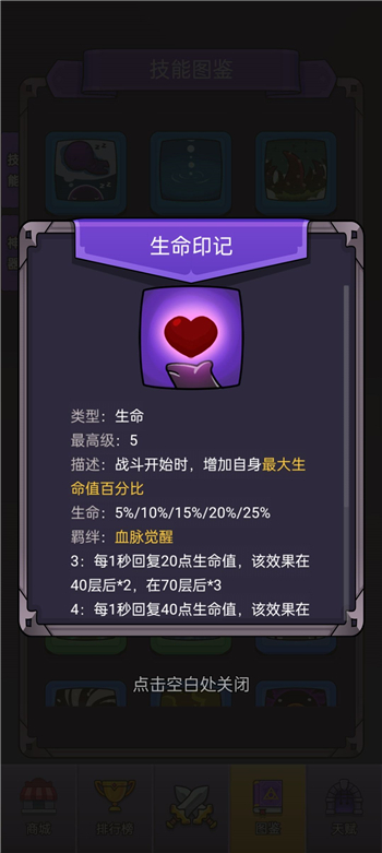 选技生存大乱斗2薄幸少女使用攻略