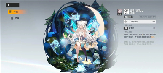 深空之眼暗星海拉培养攻略刻印搭配推荐
