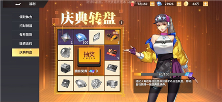 全明星激斗每月白嫖钻石资源一览