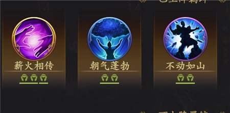 乱世逐鹿蜀国薪火相传阵容攻略