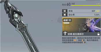 深空之眼暗星海拉最强阵容推荐