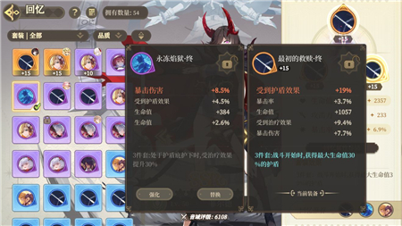 纯白和弦符文搭配心得分享
